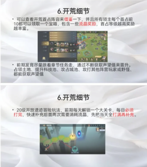 荒野國度攻略大全   保姆級對戰心得圖片16