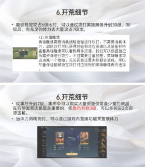 荒野國度攻略大全   保姆級對戰心得圖片17