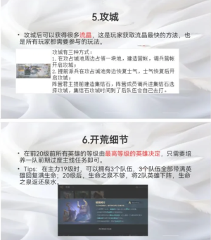 荒野國度攻略大全   保姆級對戰心得圖片15