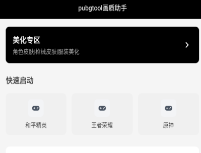 PUBGTOOL120֡÷   ֺƽӢ120̳֡ͼƬ2