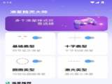 准星精灵怎么用和平精英   准星精灵大师使用方法