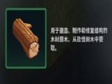 莱恩岛生存指南资源大全  所有材料资源获得方法一览