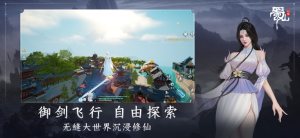 蜀山初章手游官方正版下载图片1