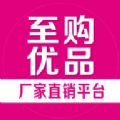 至购优品app