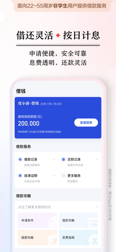 СAPP׿ֻ v10.2.0ͼ