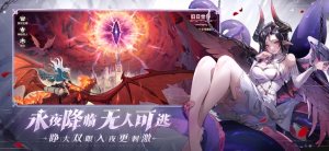 永夜降临复苏手游官方版图片2