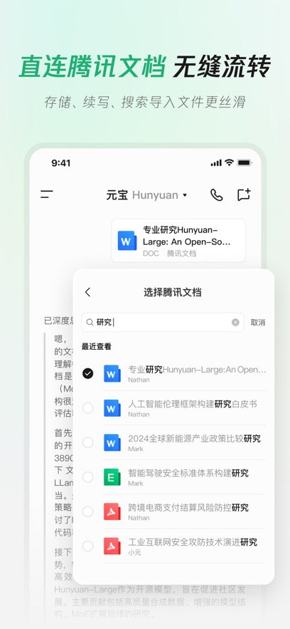 ѶԪٷʽ v2.10.0ͼ