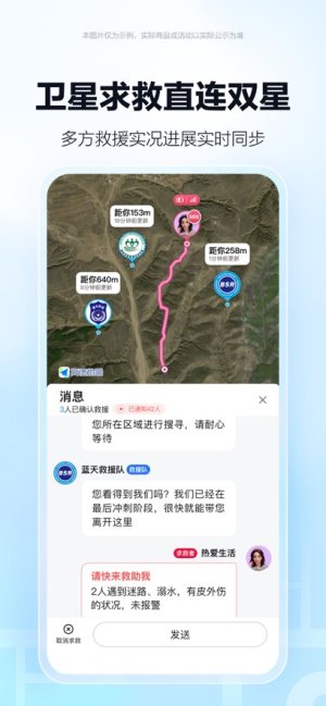 高德地图最新版下载导航手机版图片1