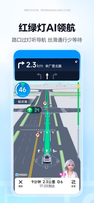 高德地图最新版下载导航手机版图片2