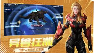 中手遊吞噬星空黎明測試服手遊圖片2