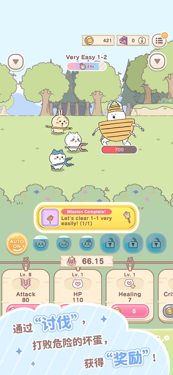 ڴ۹ʷΰ׿أChiikawa Pocketͼ2: