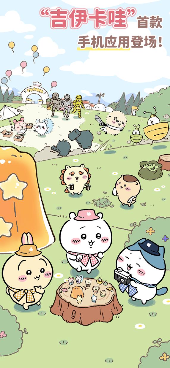 ڴ۹ʷΰ׿أChiikawa Pocketͼ3: