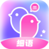 细语聊app