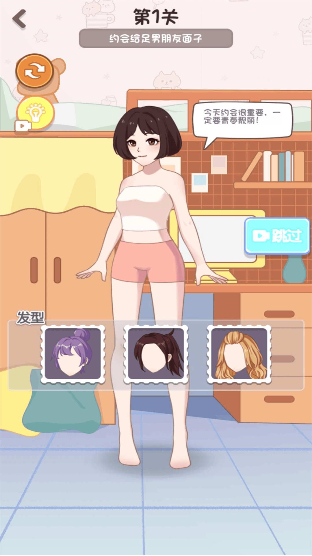 Ůɶʱ䰲׿ͼ1: