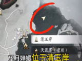 燕云十六声望月婵媛在哪   望月婵媛第一|二阶段全攻略