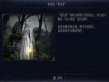 艾尔登法环黑夜君临复仇者怎么解锁   隐藏角色复仇者解锁方法