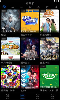 èӰappٷ°汾2025ͼ2: