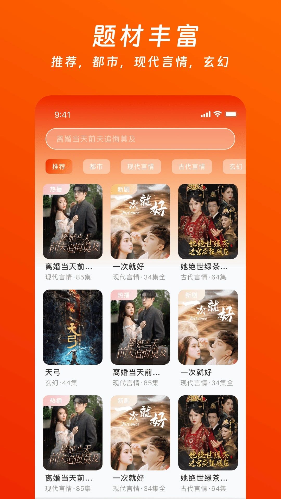 蕃茄酱免费短剧软件下载 v3.4.0