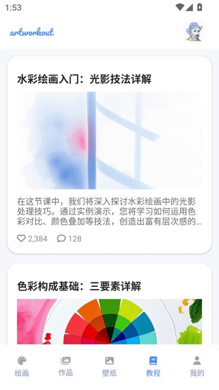 artworkout滭ͼ2: