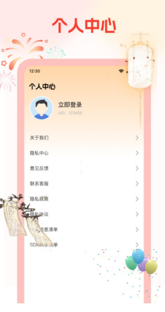 Ԫѿ̾簲׿ͼ2: