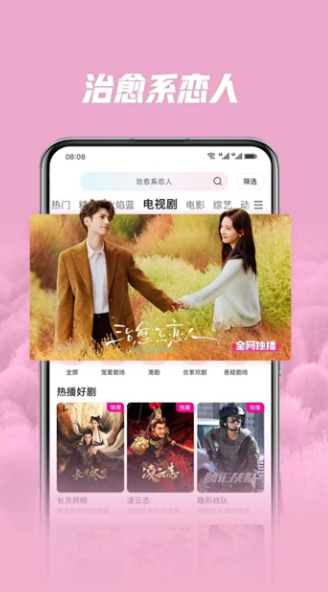荣耀院线手机版下载 v1.2.7
