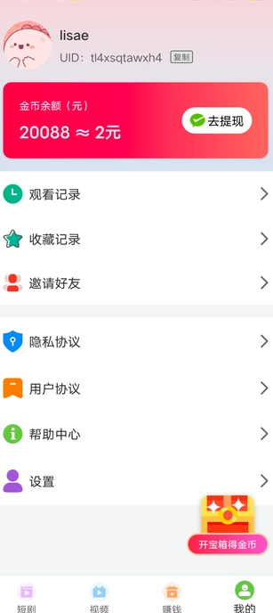 ӼǶ̾簲׿ͼ3: