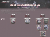 银与绯什么角色好   最强SSR角色排行榜及推荐