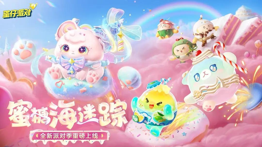 eggypartyʷعٷ2025ɶԣ v1.0.208ͼ
