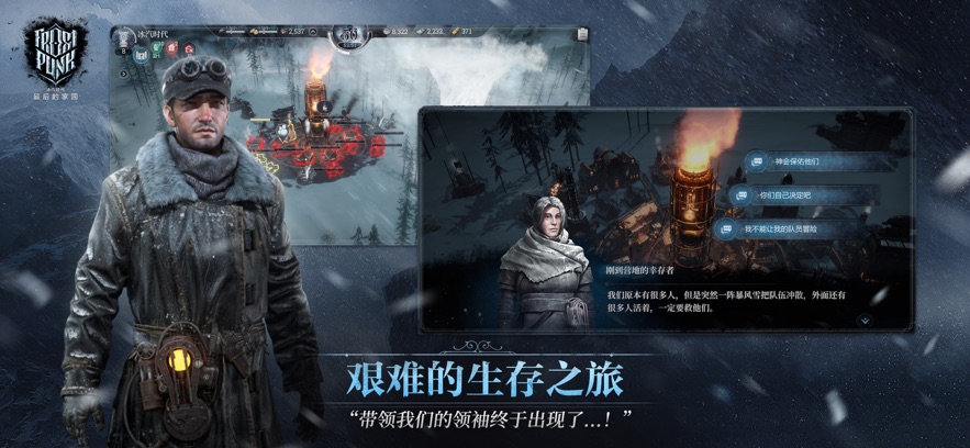 ӿ˱ֻ֮ϷأFrostpunk Beyond the Ice v1.3.1.110570ͼ