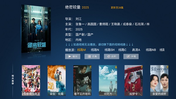 ӰԺtv2025°汾ذװͼ3: