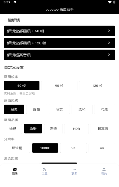 PUBGTOOL120֡÷   ֺƽӢ120̳֡