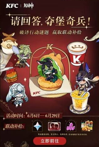 ԭᱤһ   ԭKFCᱤ𰸹
