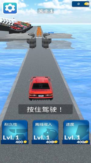 干掉其他车最新版下载图片1