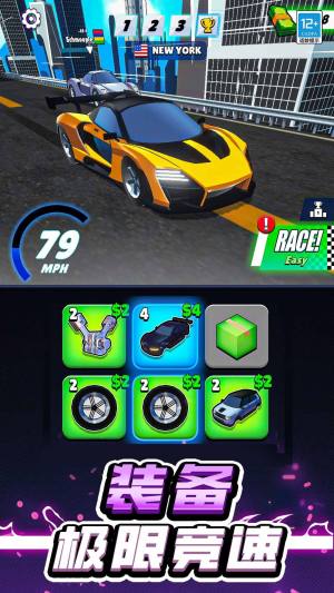 我要造跑车免广告版下载图片1