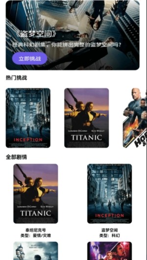 闪金剧场官方正版图片1