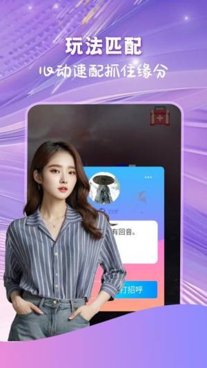 双悦交友软件下载图片1