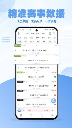 飞鲸体育直播app免费版图片1