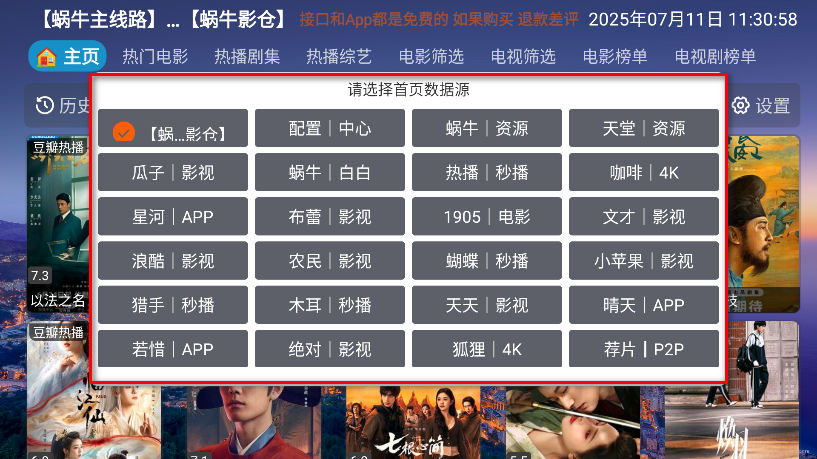 蜗牛影仓手机版下载 v6.1.4.1
