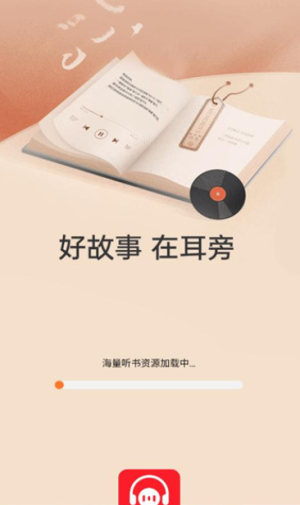 西果免费听书最新版下载图片1