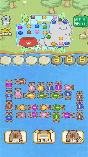 快速消除球球最新版下载图片1