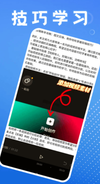 悠兔视频工厂手机版下载图片1
