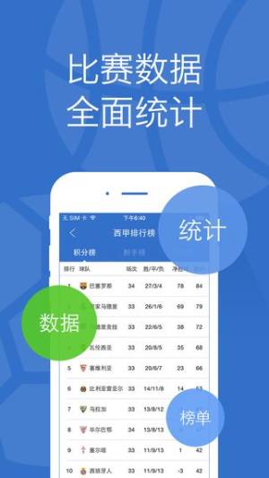 悟空体育平台官方版图片1