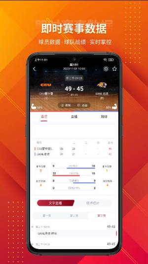 火兔体育直播app安卓版图片1