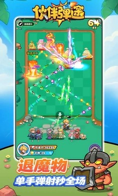 伙伴弹途内置作弊菜单最新版下载安装图片1