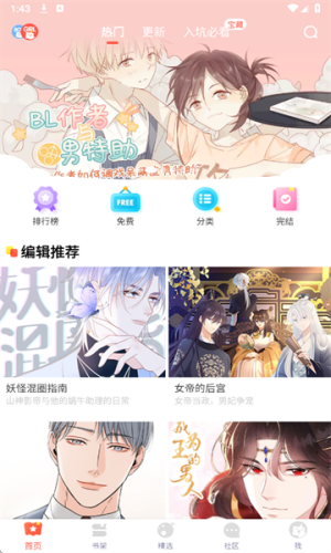 FAKKU漫画官方版下载图片1