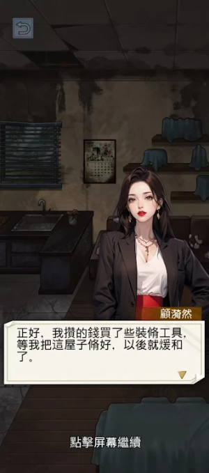 重生之我是厨神游戏内置菜单最新版图片1