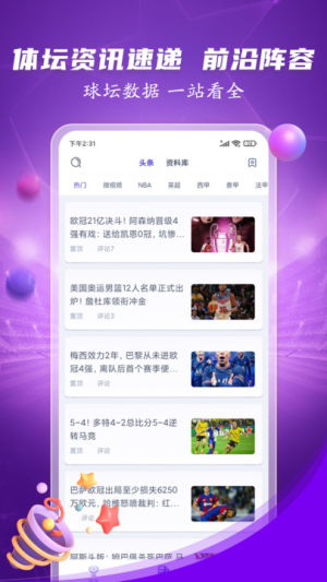 开y体育平台官方版图片1