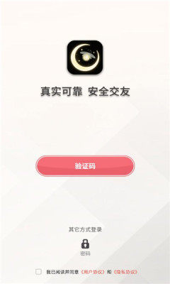 萤遇交友软件下载图片1