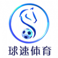 球速体育app官方