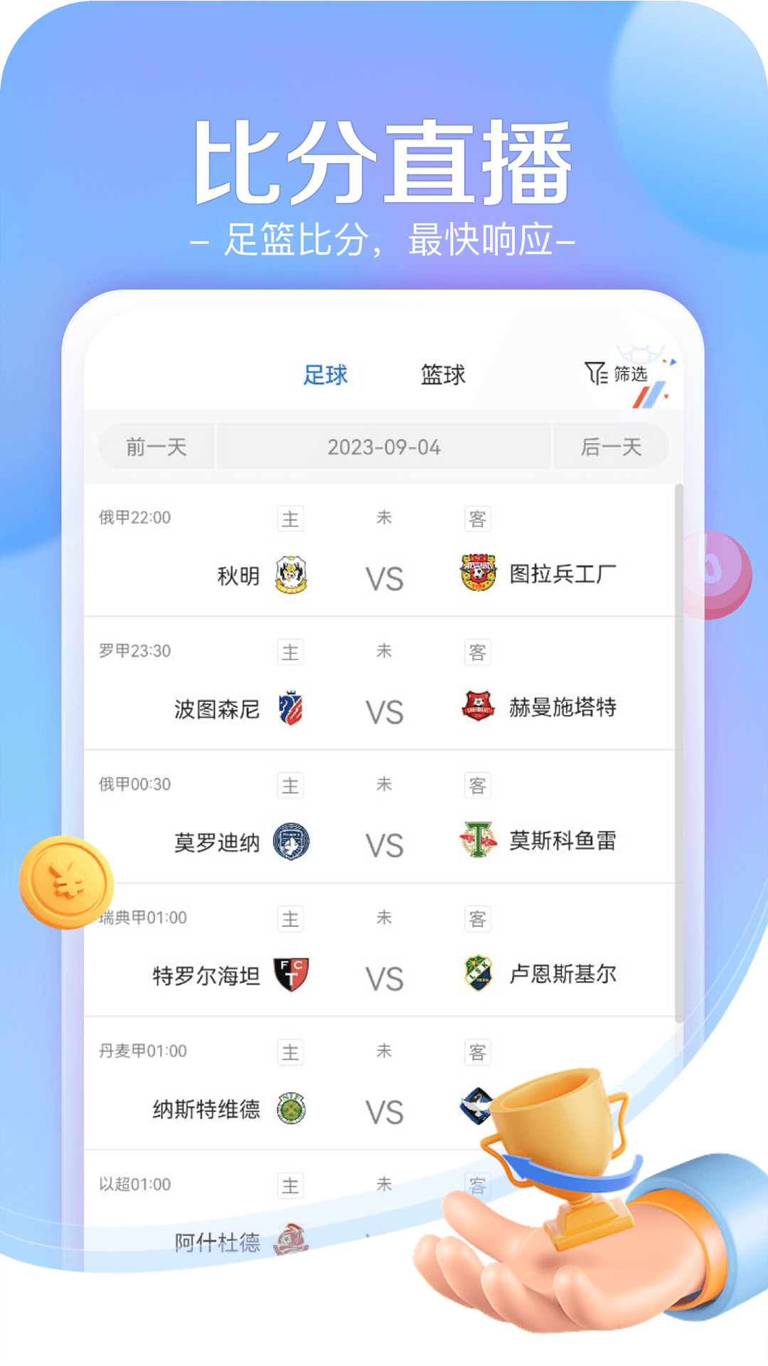 ղapp׿ͼ2: